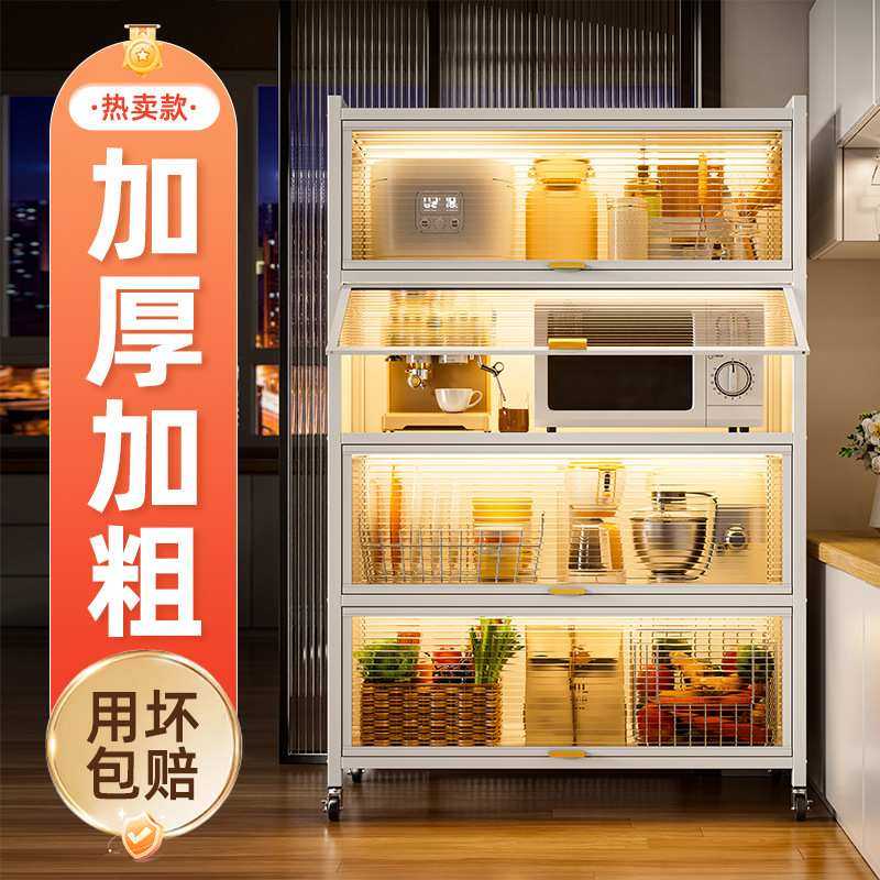 厨房置物架多功能微波炉收纳柜落地多层防尘置物柜碗筷柜餐边柜,模玩/动漫/周边/娃圈三坑/桌游,模型制作工具/辅料耗材,淘宝优惠券,粉丝福利购,淘宝优惠卷