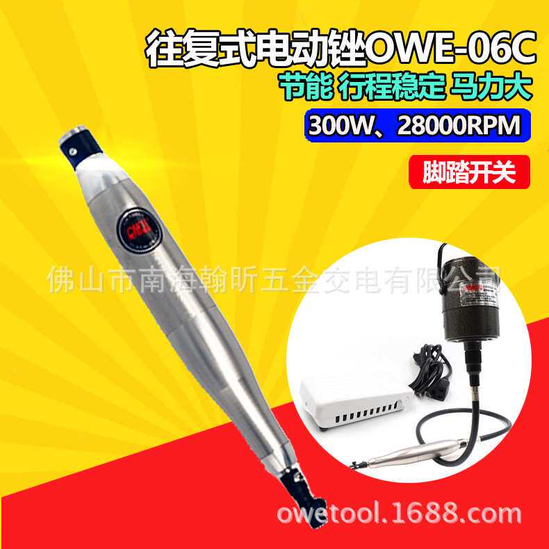 欧维尔OWE-06C往复式锉刀 需配合吊磨机使用 网页价格不含吊磨机