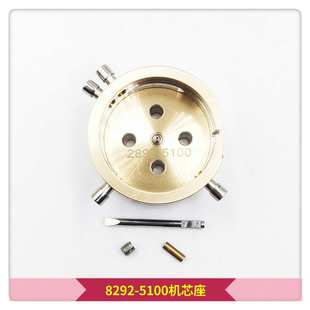 修表工具 2892-5100机芯座 2892-5100专用机芯座 机芯座