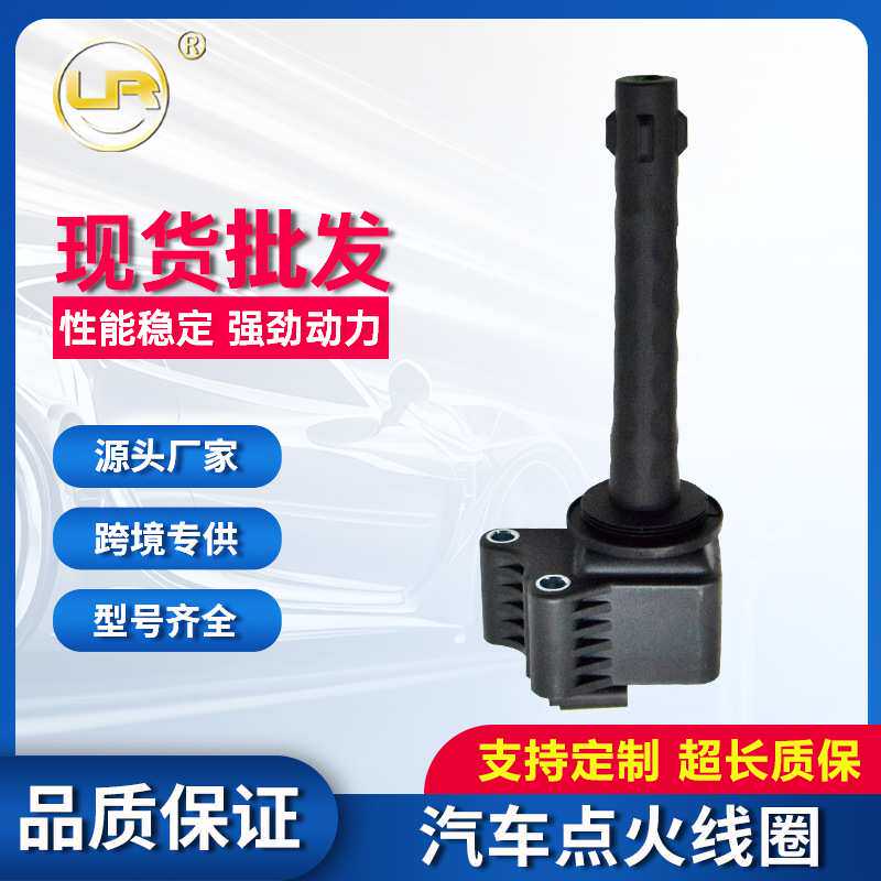 适用别克GL6雪佛兰科沃兹1.0T英朗GT点火线圈24106659 F01R00A101