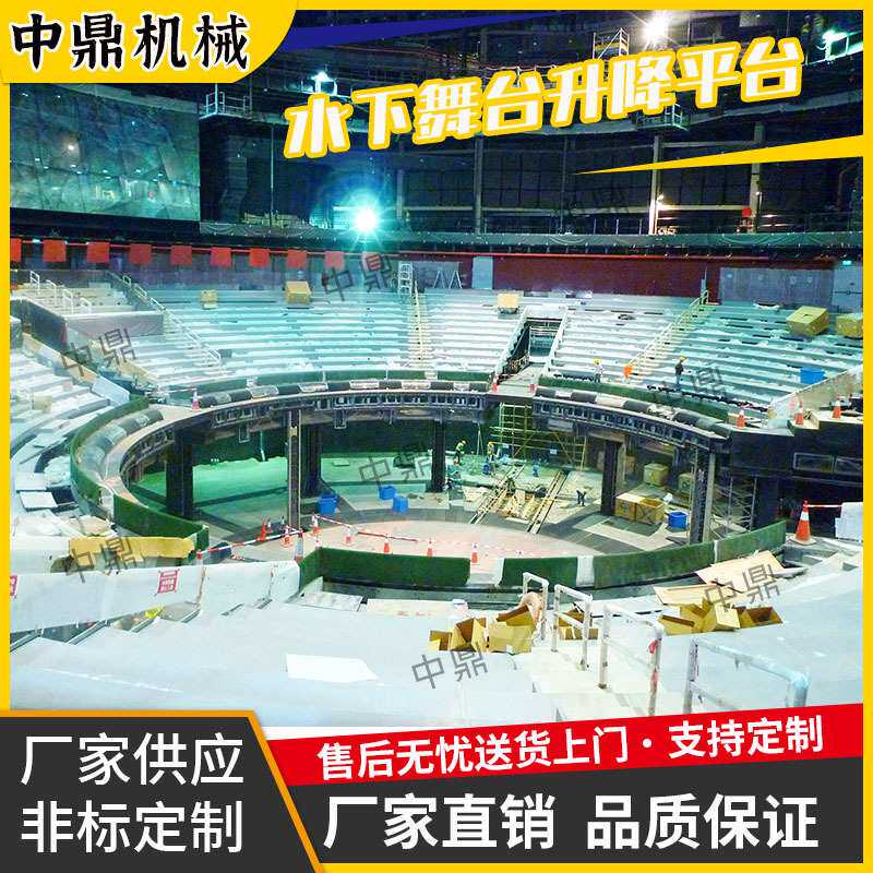 大型升降机剧院游乐园水上舞台升降平台剪叉式刚性链水下升降舞台