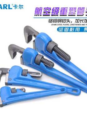 CARL 卡尔工具 航空级重型管子钳水管扳手F扳手管钳24“【67006】