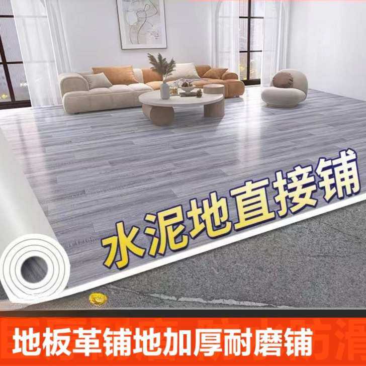 地板革铺地加厚耐磨水泥地直接铺塑胶地板铺垫地板贴地毯地垫地面,3C数码配件,摄像机配件,淘宝优惠券,粉丝福利购,淘宝优惠卷