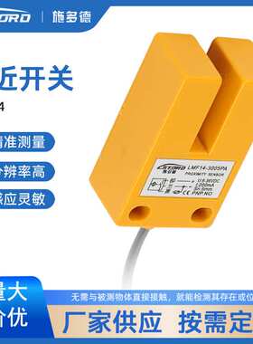 STORD施多德传感器 电感式 接近开磁 LMF14