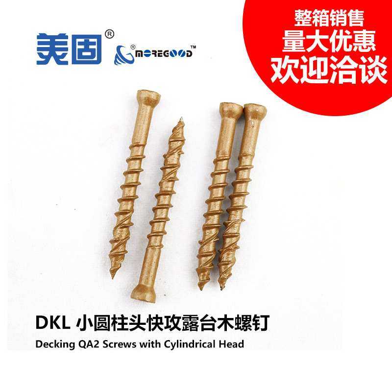 不锈钢小圆柱头快攻露台木螺钉隐藏式铝合金卡扣安装防锈自攻螺丝,模玩/动漫/周边/娃圈三坑/桌游,模型制作工具/辅料耗材,淘宝优惠券,粉丝福利购,淘宝优惠卷