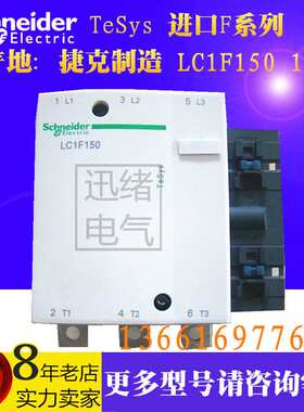 原装三级交流接触器LC1F150M7  AC220V   150A