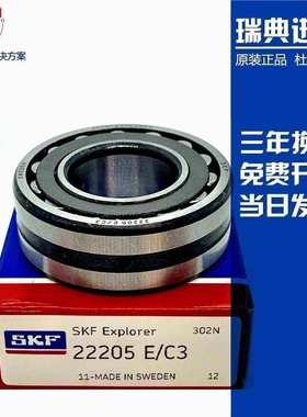 进口NSK SKF轴承 22217 22218 22219 22220 22222 22224 EK CC/C3