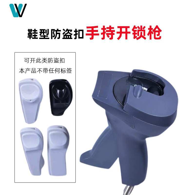 手持开锁枪58KHZ手动开锁器 服装超市鞋型防盗扣解扣器声磁取扣器