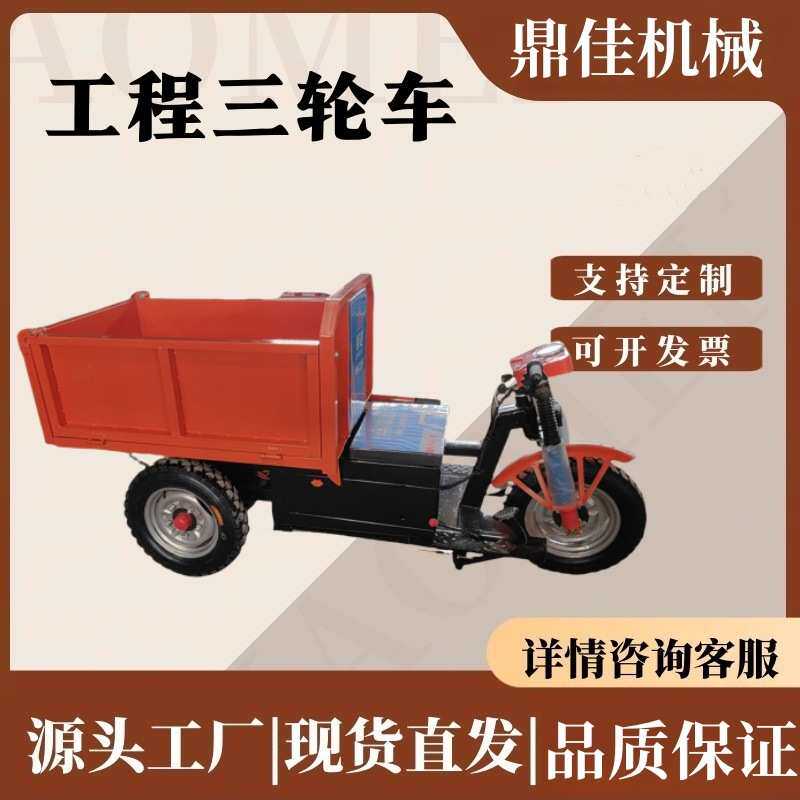 干电三开门大骑兵 建筑工地运输重物自卸车 电动工程三轮车