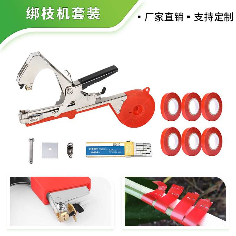 葡萄绑枝机绑黄瓜神器西红柿农用手动帮带机绑藤捆扎机绑蔓器工具