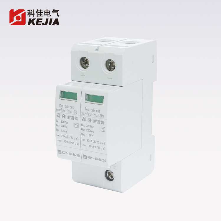 科佳电气KDY-40-D220直流电涌保护器 DC220V电源防雷器
