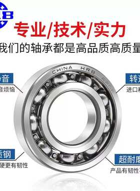 6028ZZ 2RZ 哈尔滨轴承   SHTTT 厂家直销 深沟球轴承