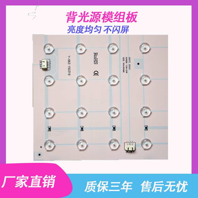 厂家直销LED模组 超薄广告灯箱发光招牌灯片24V贴片背光源模组板