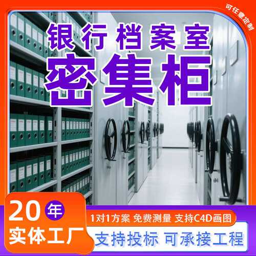 密集柜落地手摇智能密集架档案室资料档案柜可移动钢制文件密集柜