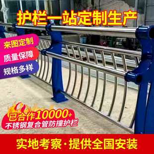 304不锈钢复合管防护栏桥梁河道道路防撞高架桥护栏栏杆耐撞