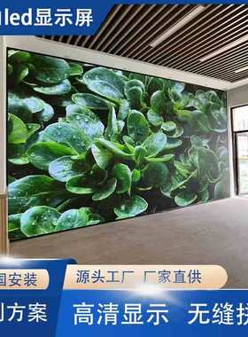 LedDisplayScreen全彩广告电子屏幕显示屏舞台展厅led高清显示