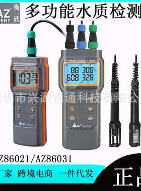 衡欣AZ86031/AZ86021便携式溶氧仪溶解氧电导率盐度温度PH测试仪