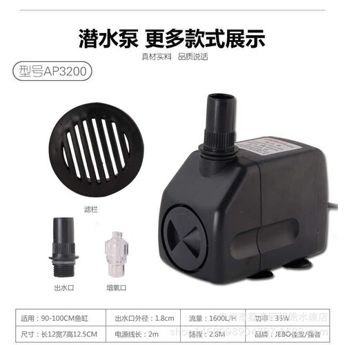 佳宝强者Lifetech AP3200静音潜水泵抽水泵鱼缸抽水泵换水泵