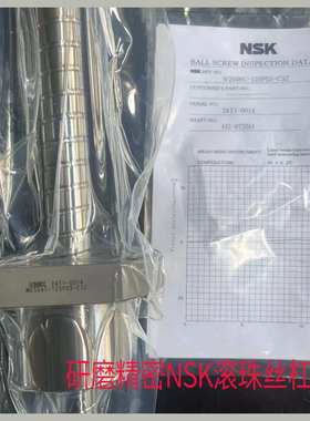 NSK精密MS型滚珠丝杠W1602MS -1Y  W1604MS-2Y- C3T2.5螺母MSFD