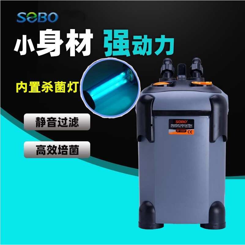 松宝缸外过滤器鱼缸过滤桶三合一净水循环滤筒水草缸水族箱外置桶