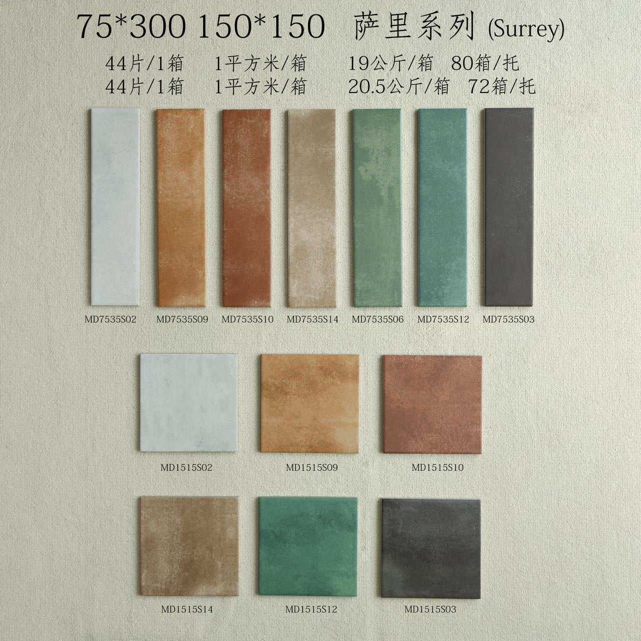 广东佛山75×300MM哑光瓷砖卫生间浴室厨房150x150MM背景墙砖