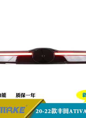 适用于22年丰田Raize/大发Ativa LED贯穿尾灯改装行车刹车转向灯