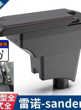适用雷诺Sandero扶手箱13款Renault sandero专用中央储物箱手扶箱