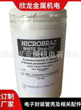 White Stop-Off 白色阻焊剂 阻钎粘结剂 高温合金钎焊料钎焊料