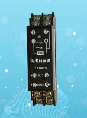 PX1102-101 PX1102-701 PX1101-101 PX1101-104温度隔离转换器