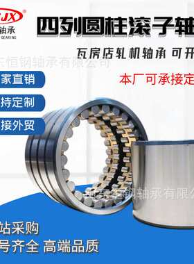 现货  JF-BCB-005 JF-BCB-006 JF-BCB-007 JF-BCB-008轧机轴承