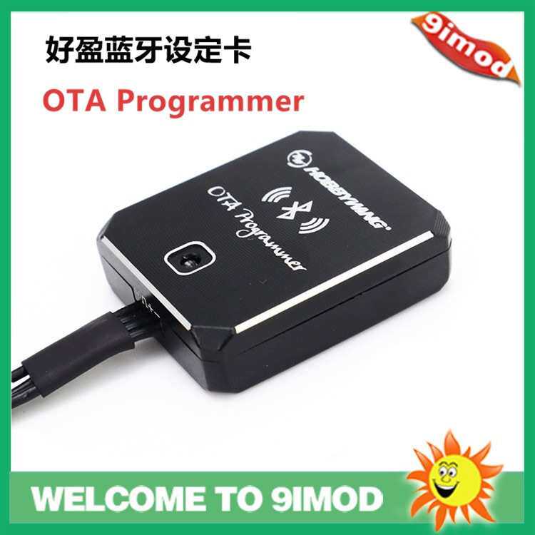 好盈 蓝牙模块设定卡 编程卡 适用于速龙 一狼 铂金 海王系列电调