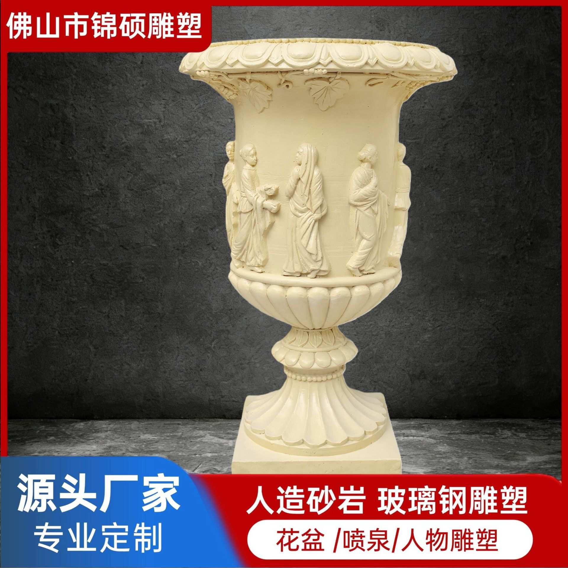 欧美庭院人造砂岩花钵雕塑 高脚欧式落地花盆 玻璃钢人物花盆出口