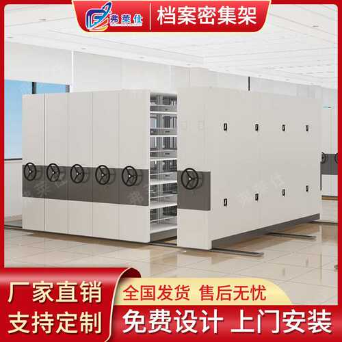 厂家直销智能密集架电动手动全钢加厚移动凭证柜档案柜手摇密集柜