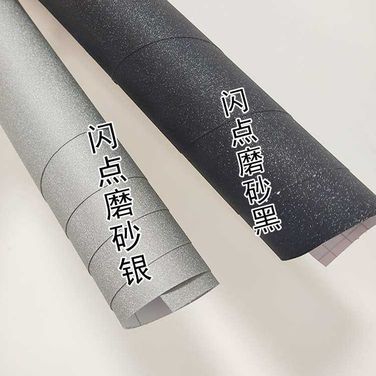 改色膜星空闪点装饰贴膜导气槽磨砂闪点膜汽车中控装饰排挡贴纸