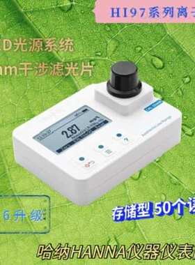 HI97769-表面活性剂SDBS光度计