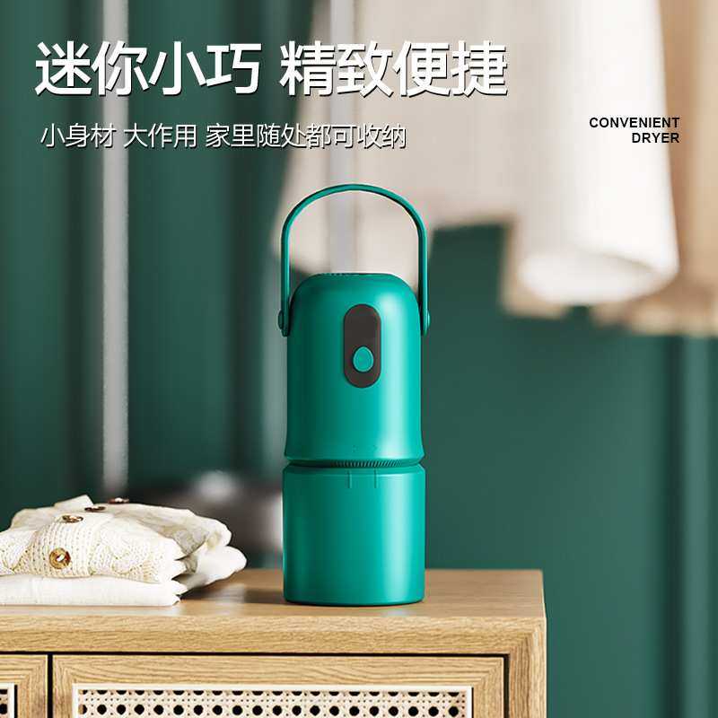 折叠家用风干机小型婴儿烘衣机器宿舍旅行便携式消毒干衣机烘干机