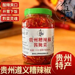 【念上黔味】贵州遵义糟辣椒剁辣椒自制辣椒酱手工中辣开胃新鲜