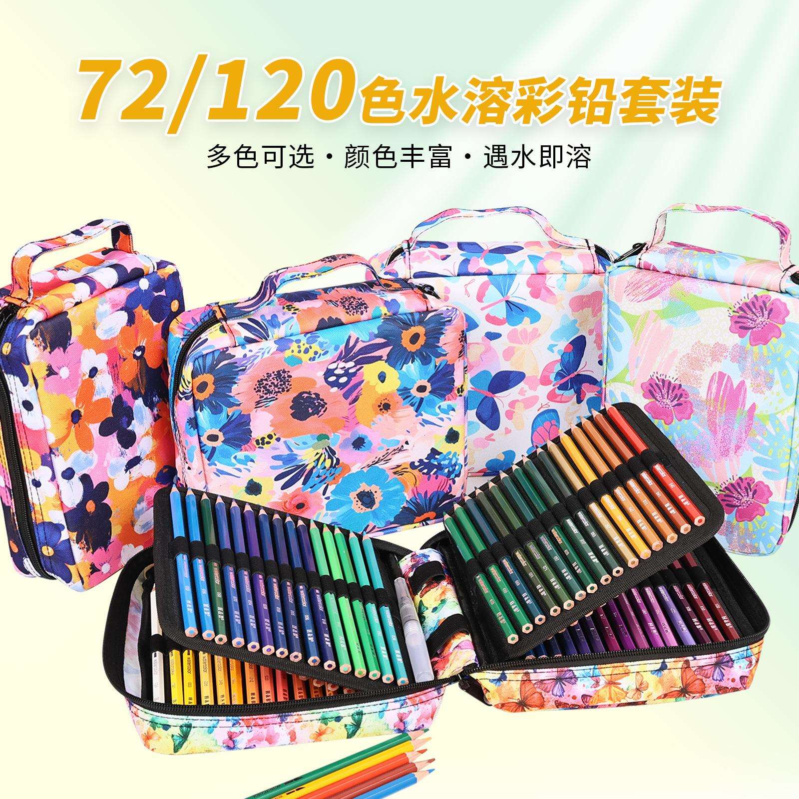 跨境文具彩铅套装72色水溶彩色铅笔绘画彩铅笔设计师画笔美术绘画