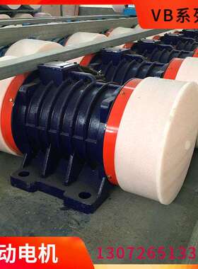 筛分机械用VB-32246-W卧式震动电机2.4KW高频三相振动马达振动源