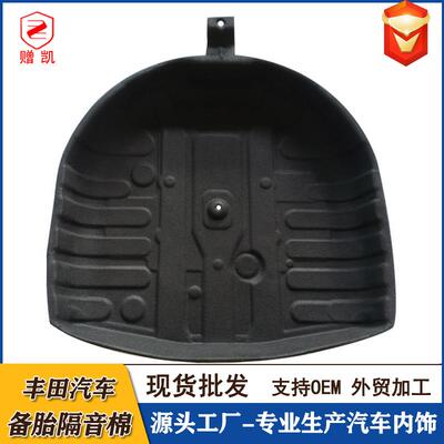 适用卡罗拉cross锐放/锋兰达备胎隔音棉凯美瑞亚洲龙后备箱止震棉
