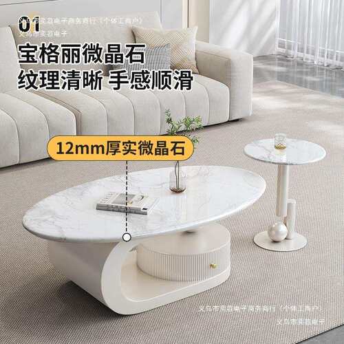 轻奢感茶几意式客厅家用创意小户型椭圆形风简约微晶石设计师