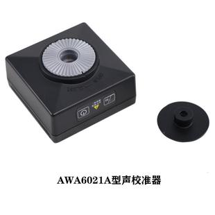 爱华AWA6021A型声校准器1级声级计噪声仪传声器标准声源标准声源