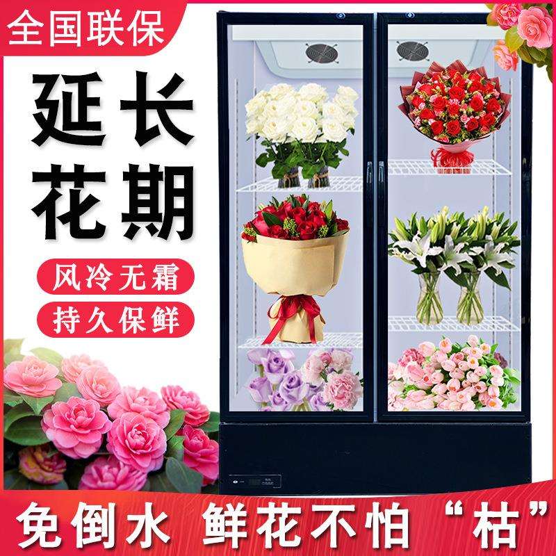 鲜花保鲜柜展示柜花店保湿冰箱冰柜商用鲜花冷藏柜无需倒水