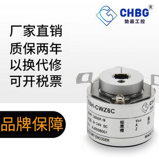 CHBG勃嘉光电增量式编码器代替内密控E6H旋转增量编码器量大从优