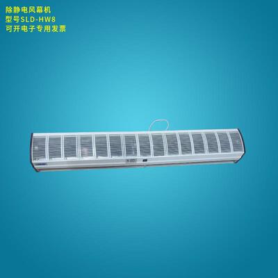 司来得SLD-HW8风幕机除静电距离远效果好无尘车间流水线喷涂专用