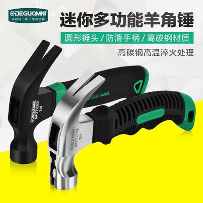 迷你羊角锤家用手铁锤榔头木工起钉锤一体小锤子工具