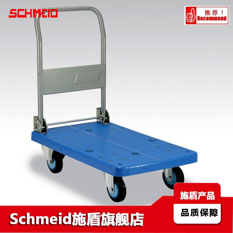Schmeid施盾300公斤摆地摊用超静手推车折叠扶手物料小推车台车