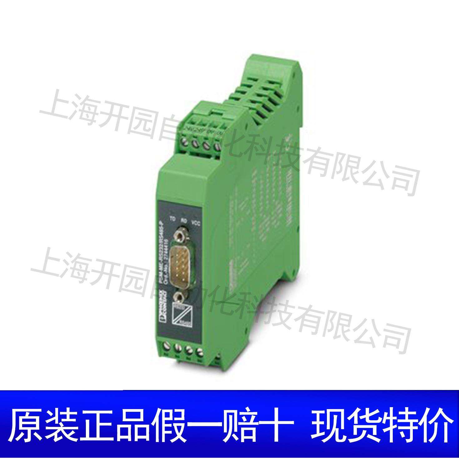 菲尼克斯接口转换器-FLCOMSERVERBASIC232/422/4852313478