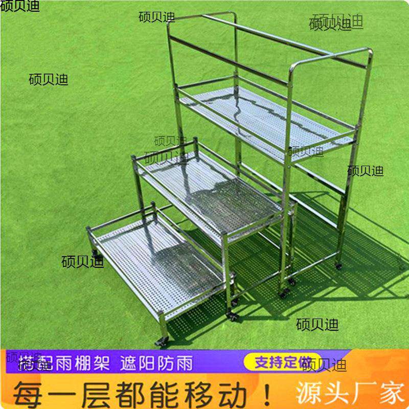 不锈钢花架多肉兰花阶梯架带轮子推拉移动雨棚架阳台室外冲孔板