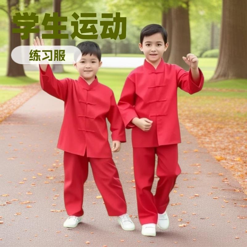 儿童武术服太极服男女学生练功服学校团体比赛表演服少儿太极拳服